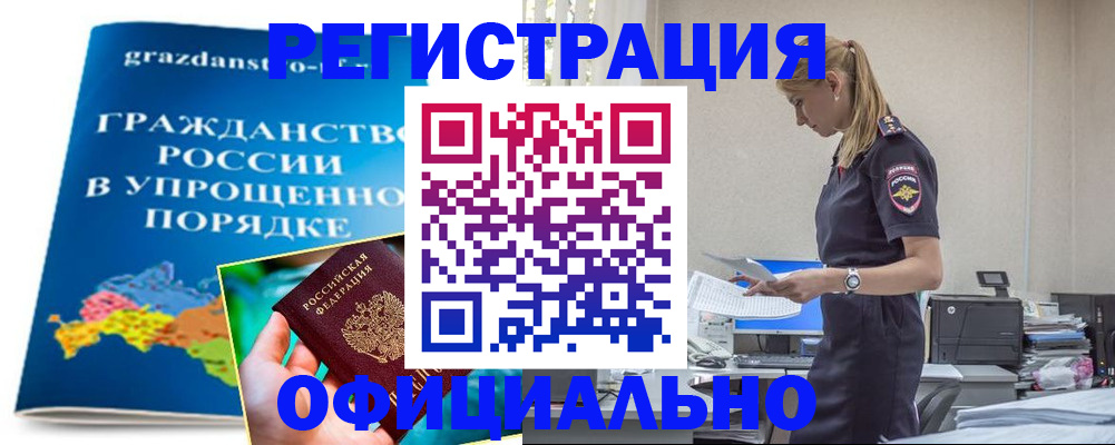 прописка 2025 в Зуевке