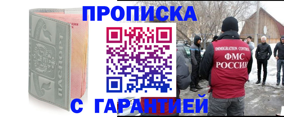 временная регистрация надежно в Зуевке