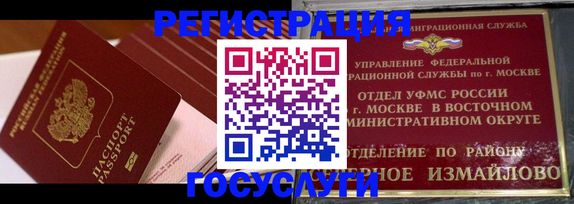 прописка иностранных граждан в Зуевке