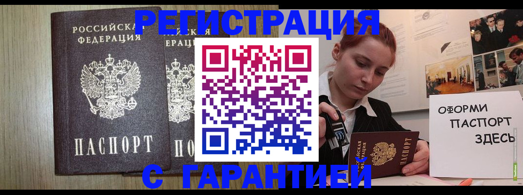 прописка поиск в Зуевке